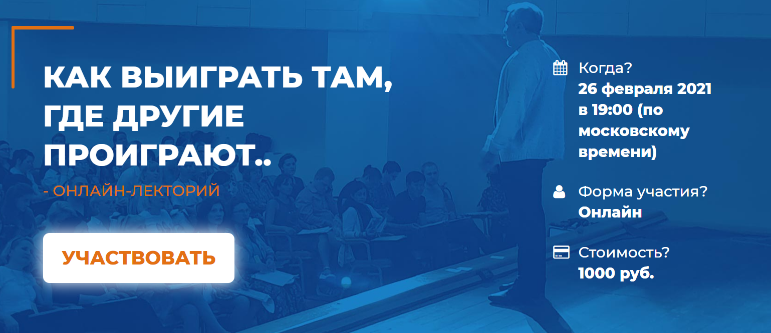 [Мария Винтер-Астахова] Как выиграть там, где друг_0.png